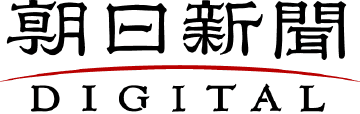 朝日新聞